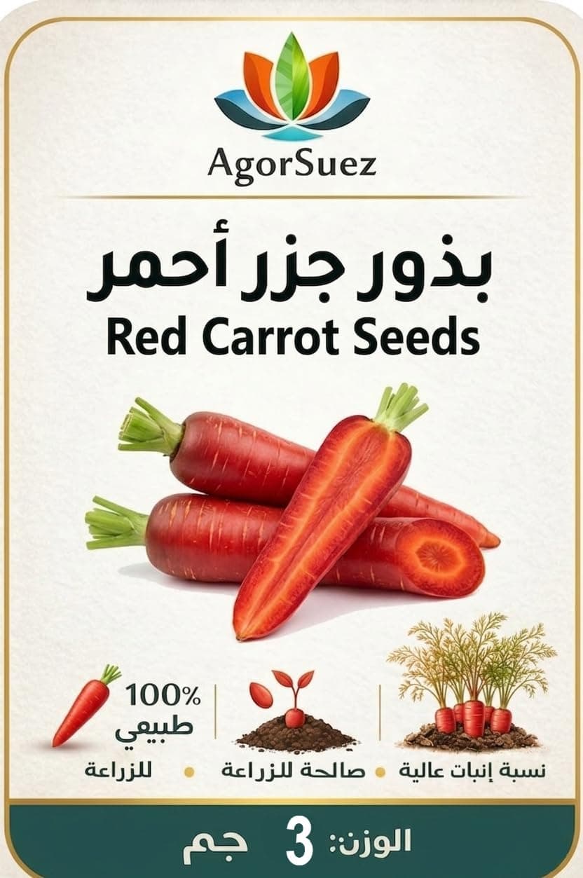 AgorSuez Germination Red Carrot Seeds 3g Pack