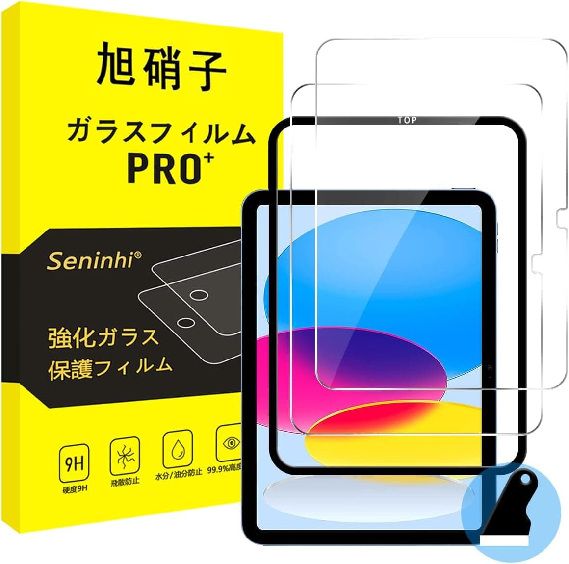 iPad 11th / 10th Gen ケース付ガイドフレーム 2ピースセット 29%オフ