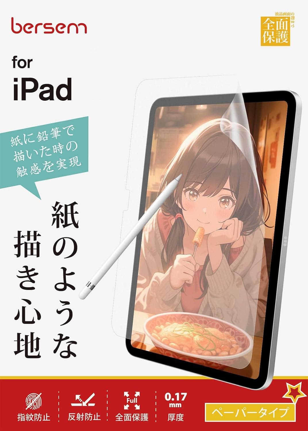 iPad 11th/10th/Air 11インチ用ペーパーリキッドフィルム2パック Best Deal