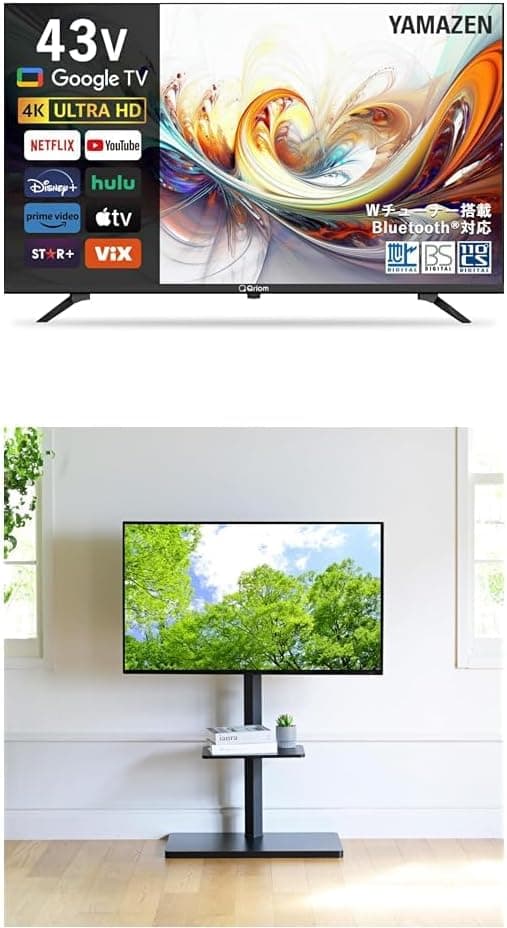  Yamazen LTS-T55(BK) TV Best Deal