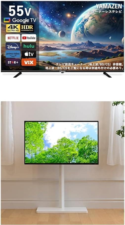 Yamazen QRK-55TL4K 4K 55インチ ネットワーク対応 LCD TV tunerなし 最安値