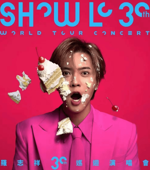 羅志祥 SHOW LO 30th World Tour Concert - 香港站