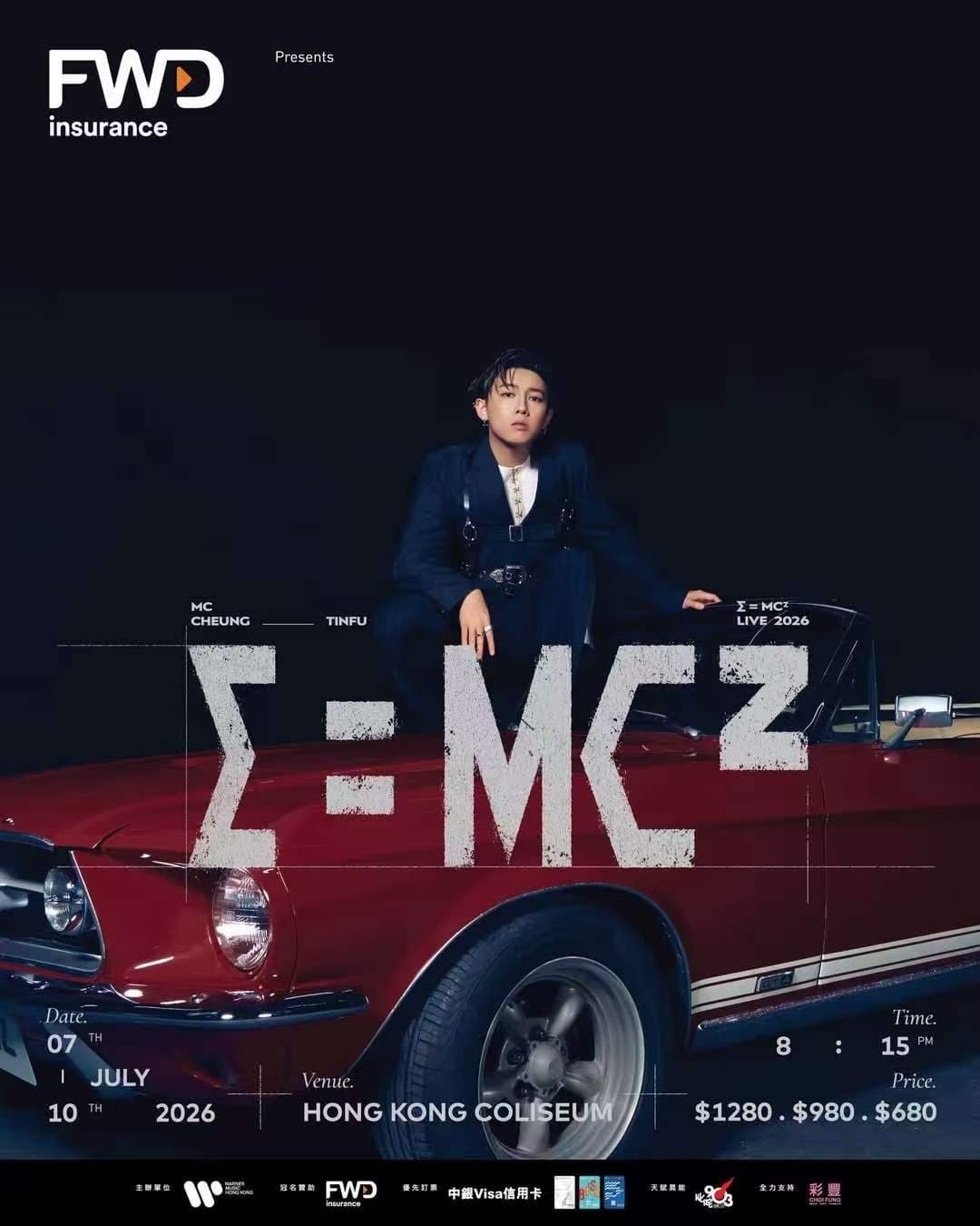 張天賦 E=MC² 演唱會2026-香港站