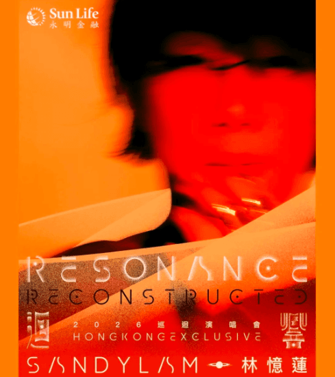 林憶蓮《迴響》2026巡迴演唱會-香港站